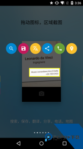 FV悬浮球官方正版客户端下载 v1.6.4