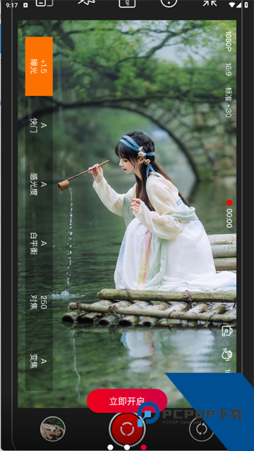 Promovie专业摄像机安卓免费最新版下载v1.8.8