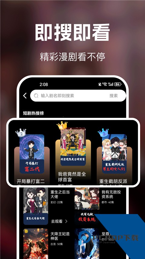 完全免费漫剧看软件免费 v1.0.5手机版v1.0.5 安卓版