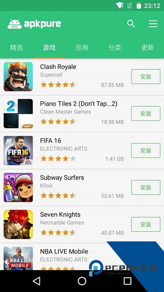 APKPure安卓下载最新版v1.39