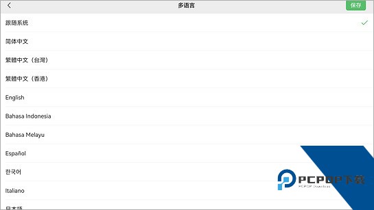 微信电视版app最新版下载v8.0