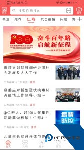 大美仁寿免费版下载 v5.9.50
