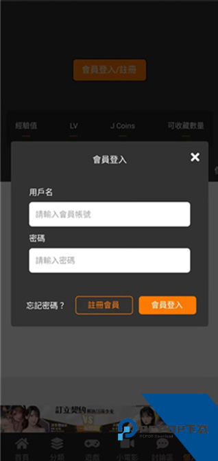 jm漫画资源丰富安卓app下载 v5.12.9