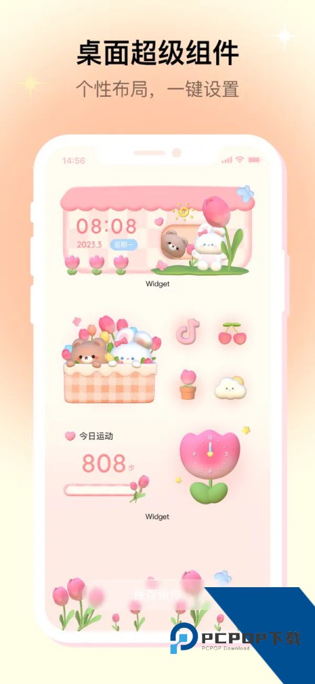 Mico米克锁屏手机版下载 v1.55.0安卓版