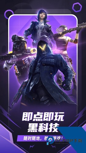 随乐游云游戏平台TV版电视版下载v4.4.1.0027