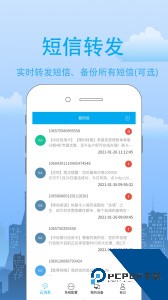 我的信官方正版最新版下载 v4.2.0.9