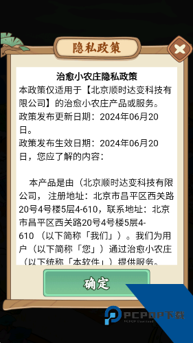 治愈小农庄赚钱游戏 红包版v1.0.0