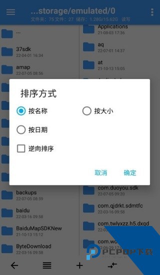 NP管理器安卓版下载v3.1.37