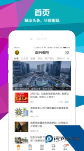绍兴E网软件官方正版软件下载 v4.1.0