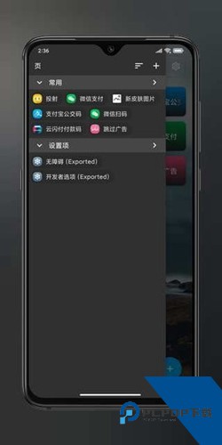 Anywhere下载最新版v2.5.5