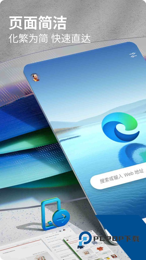 Edge浏览器软件安卓版v142.0.3595.107