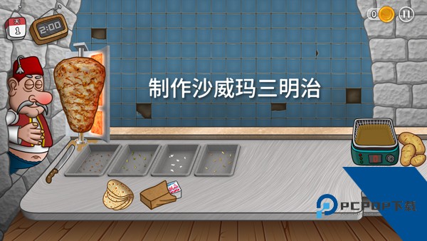 沙威玛传奇游戏升级版v1.0.38安卓版