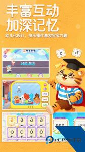 儿童学汉语拼音最新版手机版下载 v8.8