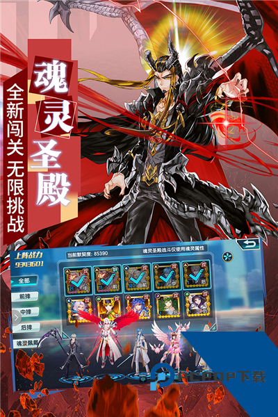 斗罗大陆3龙王传说官方正版 单机版v3.6.3