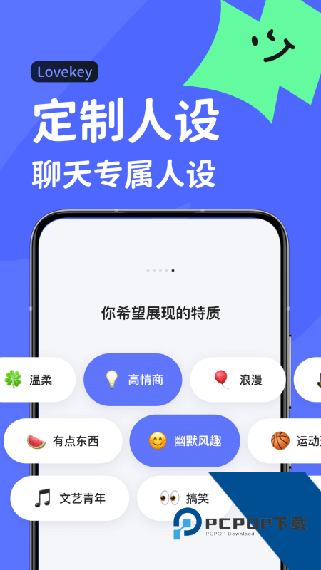 Lovekey键盘App最新版本下载 v1.7.7安卓版