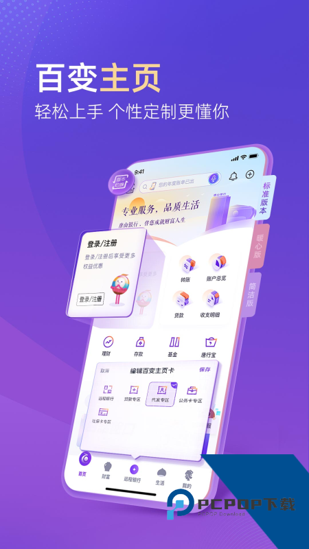 唐山银行手机银行 v6.1.5安卓版