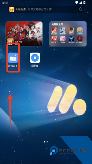 静读天下官方正版应用app下载 v10.2