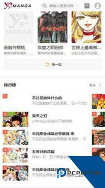 歪歪漫画下拉式阅读官网
