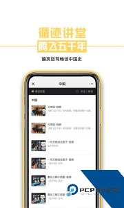 循迹讲堂官方正版最新版下载 v3.9.8