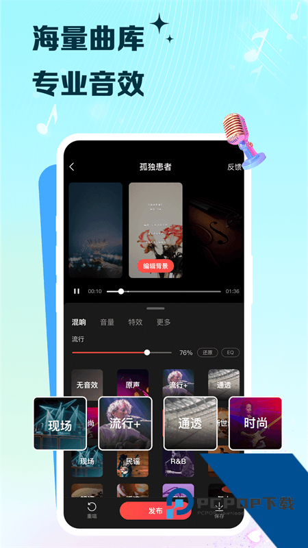 VV音乐手机版最新版本 v8.82.0.9安卓版