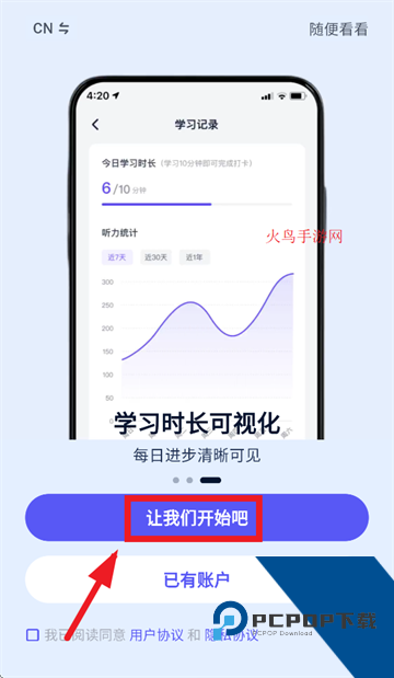 ListenLeap官方完整版应用app下载 v1.5.2