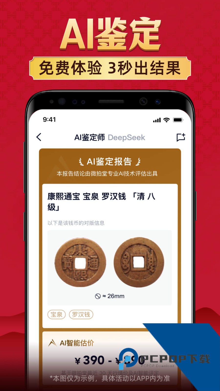 微拍堂最新版下载官方正式版v7.7.3