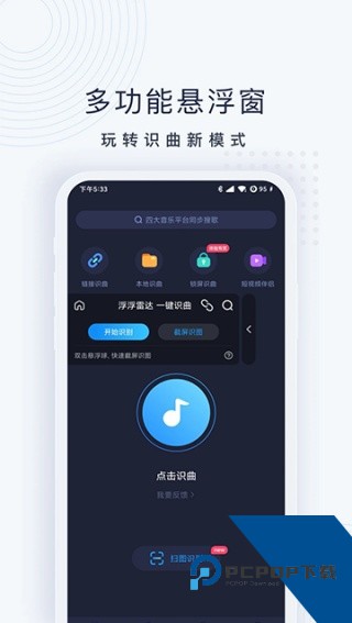 浮浮雷达app安卓最新版v1.8.7.5