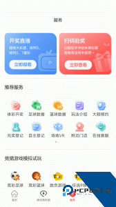 中国体育彩票app官方正版下载 v3.9.1.012920
