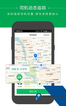 快的打车司机版软件下载v1.436