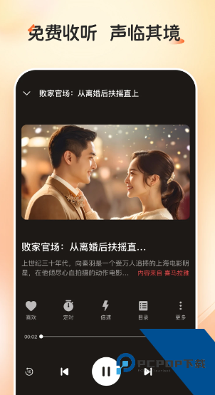 河马畅听极速版手机版下载v1.5.9