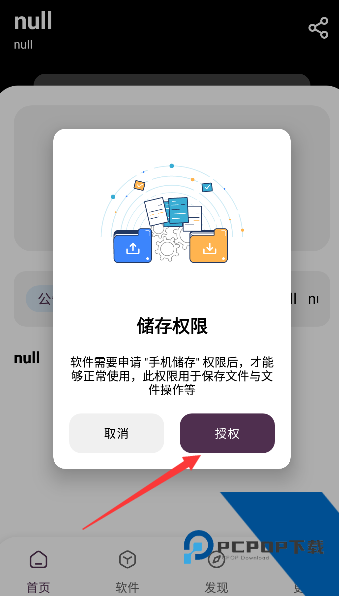 文爷软件库官方完整版应用app下载 v4.3