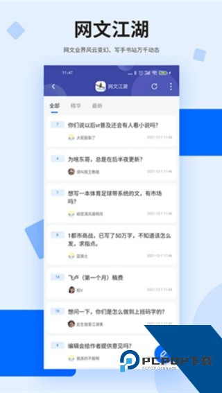 龙的天空论坛最新手机版v1.18.7