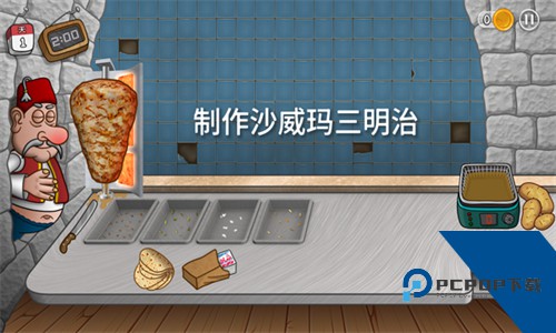 沙威玛传奇手游下载官方正版v1.0.38