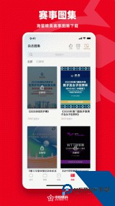 中国体育app官方正版下载 v5.9.6