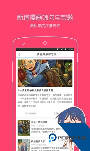 漫画之家