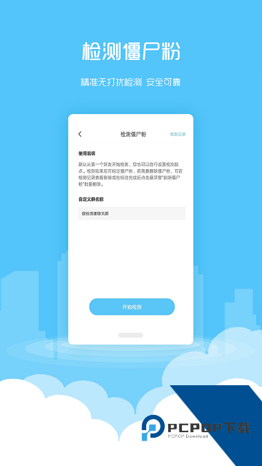 微粉清理手机版v1.7.2 安卓版