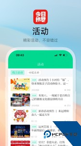今日拱墅官方正版下载 v3.5.5