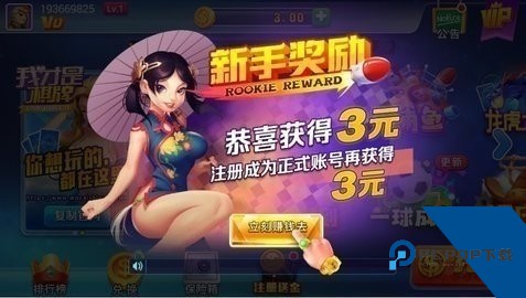 我才是棋牌安卓官方旧版本4.3.0