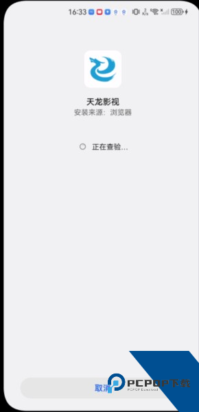 天狼天龙影视官方免费版应用app下载 v3.30.00