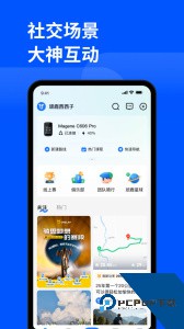 顽鹿运动官方正版下载 v3.8.4