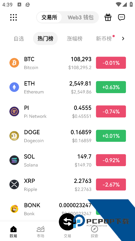 oks交易所平台下载v6.154.0 最新版