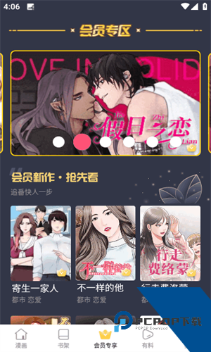 漫蛙Manwa2