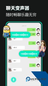 变声吧app免费下载 v1.3.9