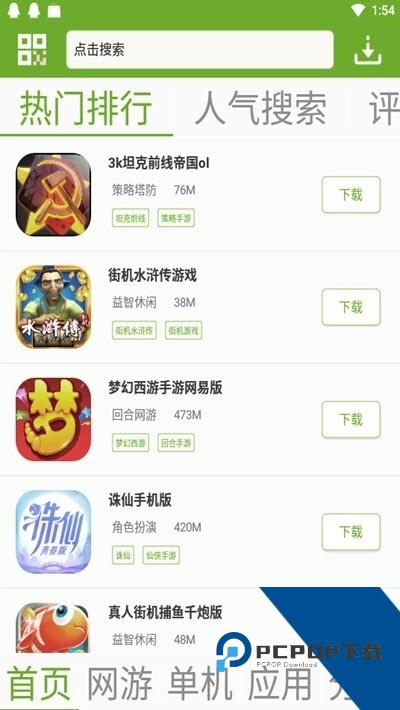 快猴游戏盒子官方版下载最新版v1.1.2
