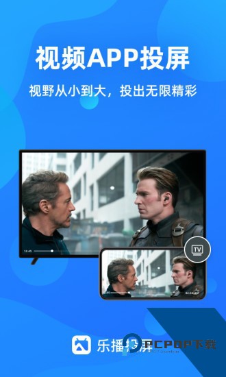 乐播投屏手机投屏软件下载v5.12.26