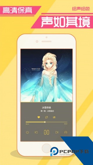 绘声绘色软件安卓手机版v8.3.9.0