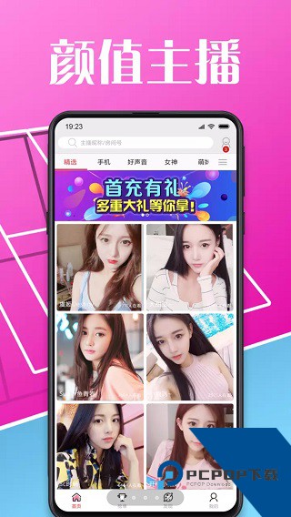 天秤直播破解版 v1.0.9