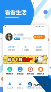 看看生活app最新版下载 v2.06.7