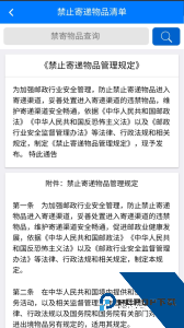 安易递监管版app最新版下载 v1.11.21