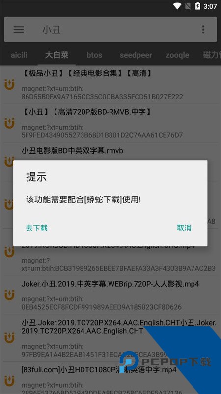 鲨鱼搜索2.7蟒蛇下载最新版v2.7